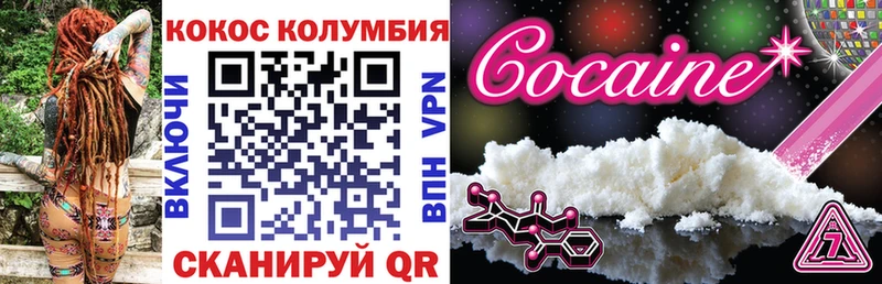 COCAIN Эквадор  Купить  Кольчугино 