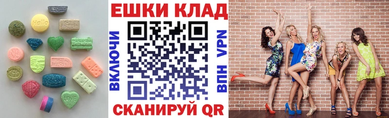 Купить  Кольчугино  ЭКСТАЗИ таблы 
