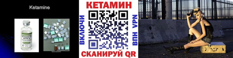 Кетамин ketamine  Купить закладки  Кольчугино 