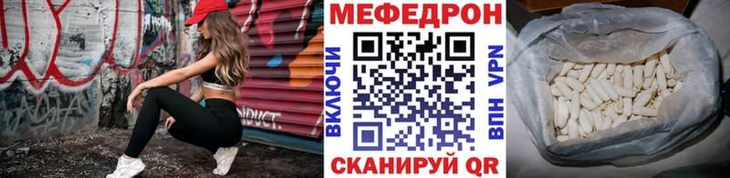 МЯУ-МЯУ mephedrone Купить где Кольчугино